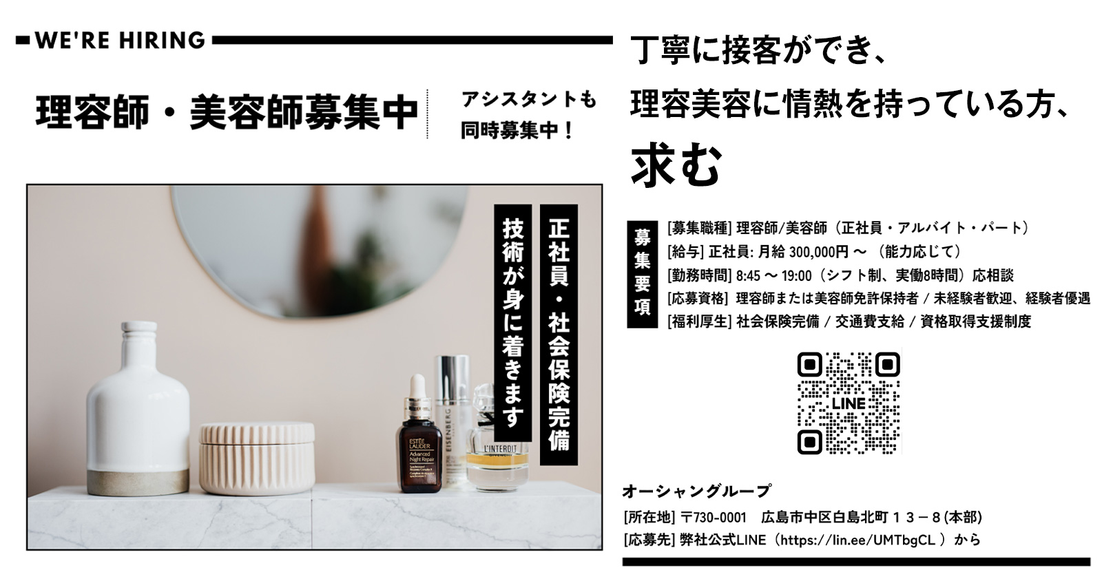 らしさを、はやく。OCEAN GROUP 有限会社 吉